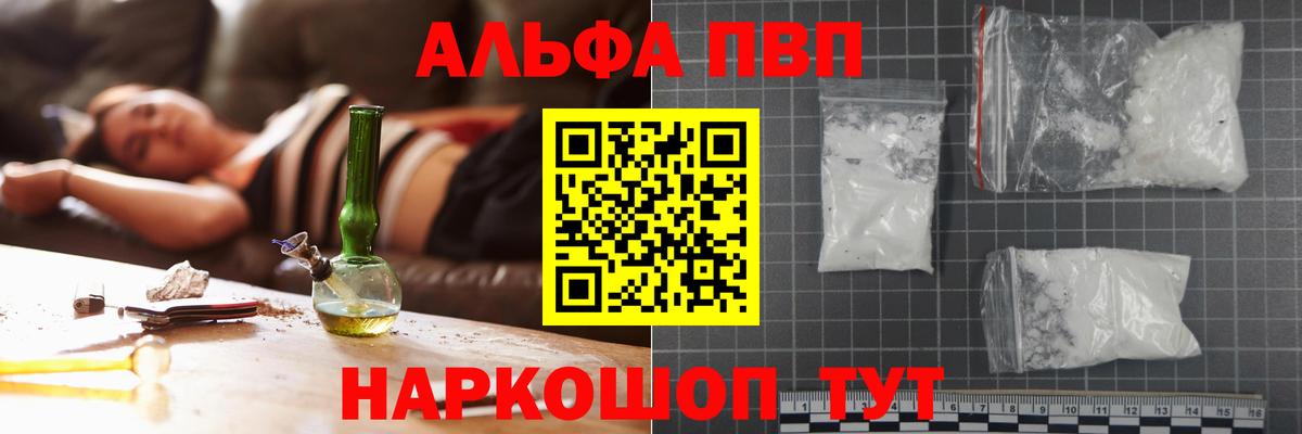 А ПВП кристаллы  Вход с VPN  APVP  Воронеж  A-PVP VHQ  А ПВП кристаллы 