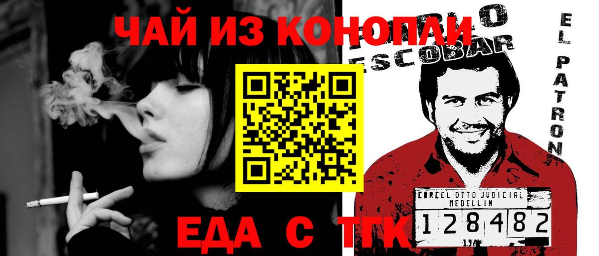 Воронеж  Еда ТГК марихуана  Вход с VPN 
