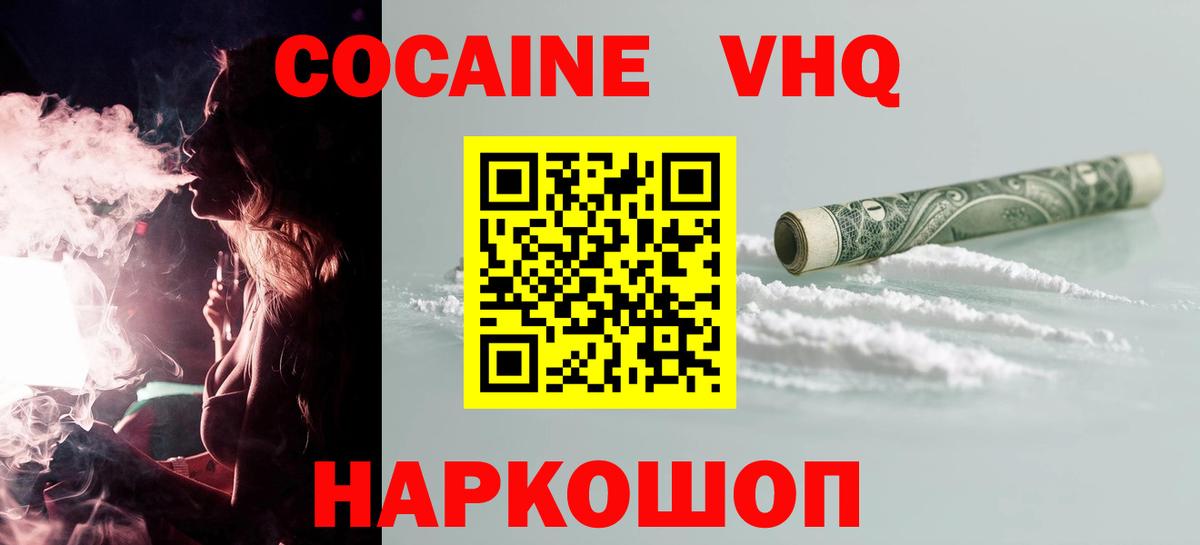 Cocaine FishScale  КОКАИН FishScale  Вход с VPN  Воронеж 