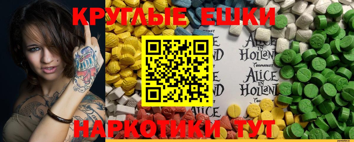 Ecstasy 300 mg Воронеж