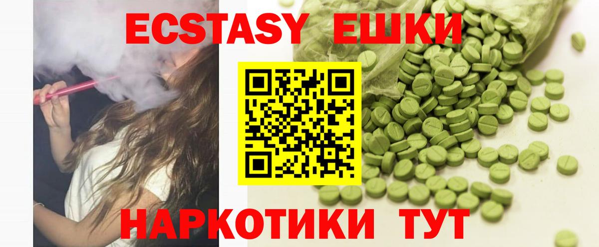 ЭКСТАЗИ  Вход с VPN  Экстази TESLA  Воронеж  Экстази диски 