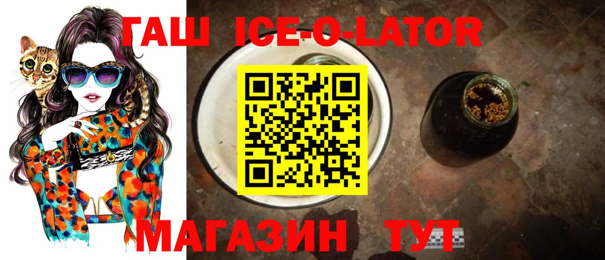 Гашиш Изолятор Воронеж