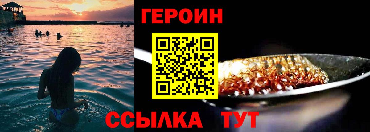 ГЕРОИН гречка Воронеж
