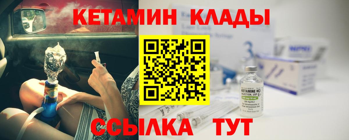 КЕТАМИН ketamine  ОМГ ОМГ ССЫЛКА  Воронеж  Вход с VPN 
