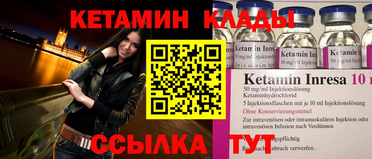 КЕТАМИН ketamine Воронеж