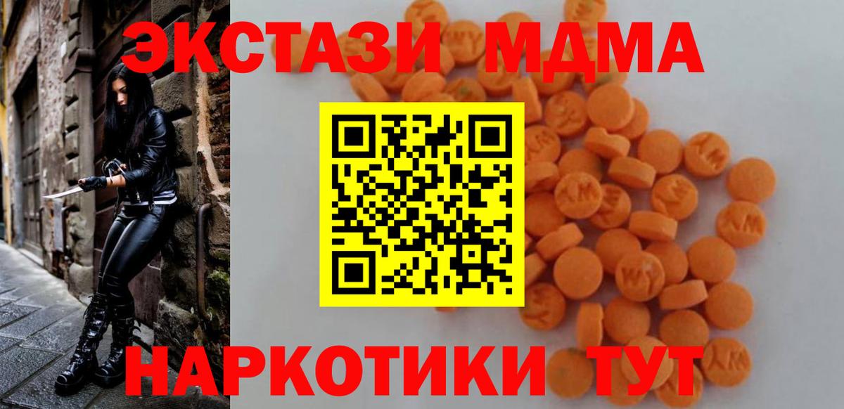МДМА crystal Воронеж