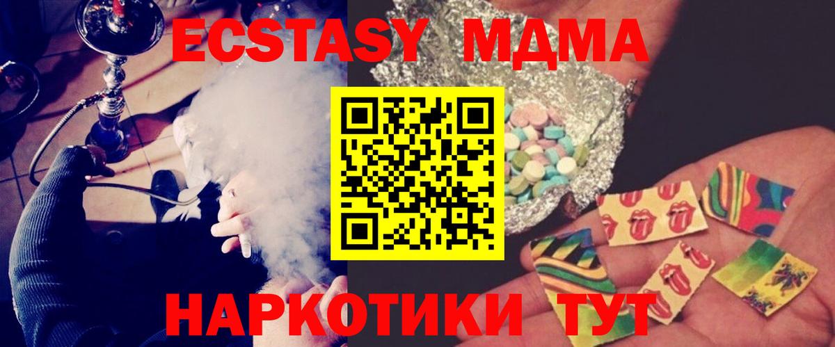 МДМА  МДМА кристаллы  Вход с VPN  Воронеж 