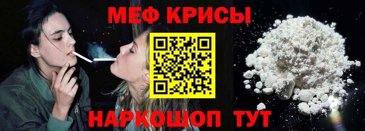 МЯУ-МЯУ  Мефедрон  Вход с VPN  МЕФ 4 MMC  Воронеж 