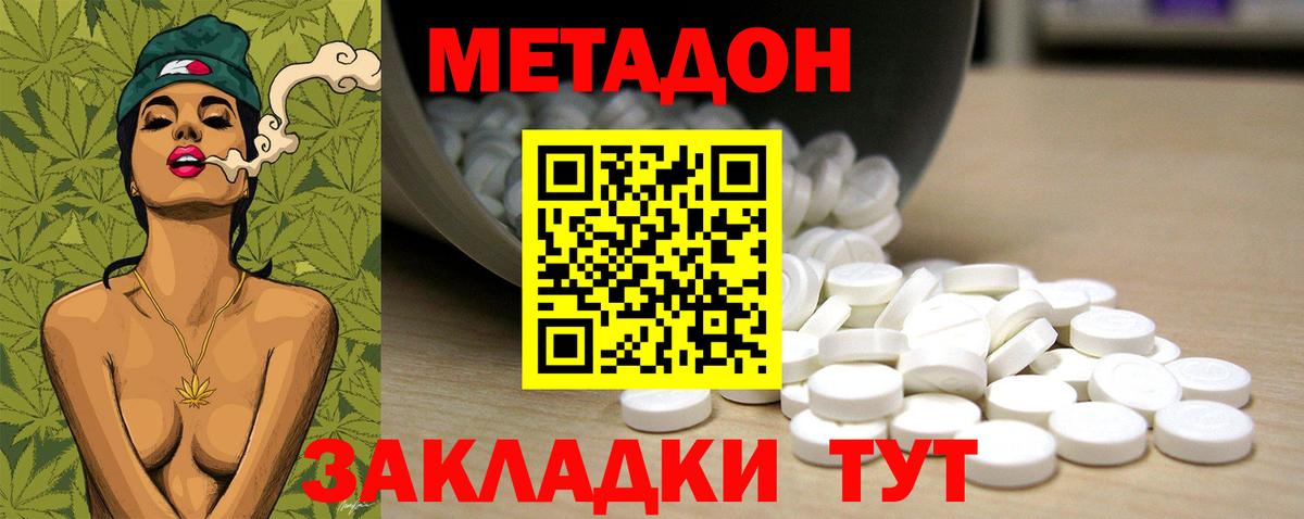 МЕТАДОН мёд  Вход с VPN  Воронеж  МЕТАДОН белоснежный 