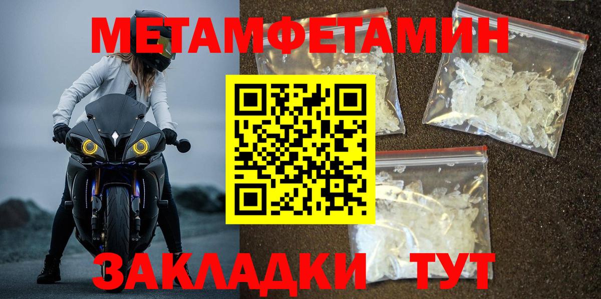 МЕТАМФЕТАМИН пудра Воронеж