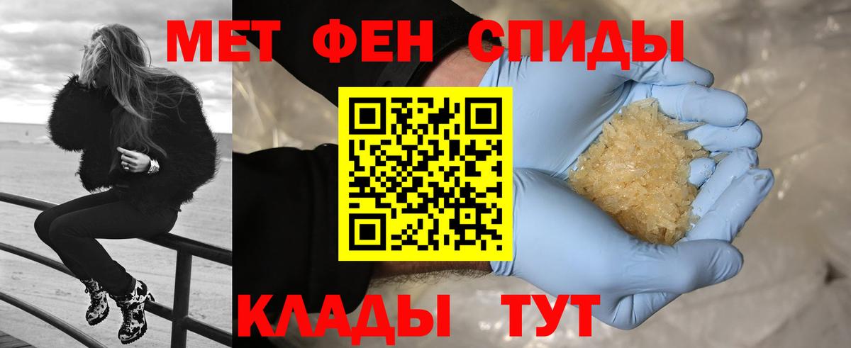 МЕТАМФЕТАМИН кристалл  Вход с VPN  МЕТАМФЕТАМИН кристалл  МЕТАМФЕТАМИН  Воронеж 