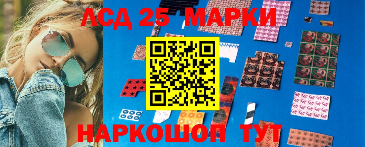 Наркотические марки 1,8мг Воронеж