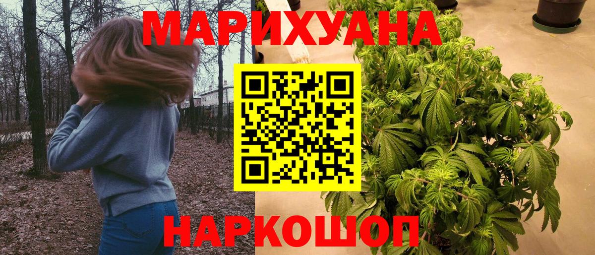 Каннабис AK-47  МАРИХУАНА THC 21%  Бошки марихуана OG Kush  Воронеж  Вход с VPN 